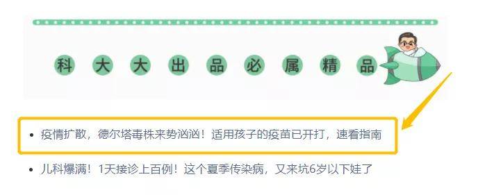 育儿|查收流感疫苗接种指南！选哪种、打几针、咋约？2021最全解答