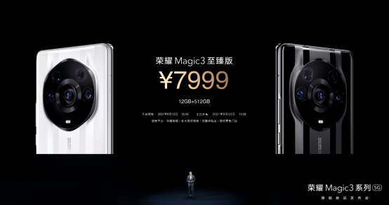 隐私|跃级智慧，全面隐私安全保护，荣耀Magic3系列发布，售价4599元起