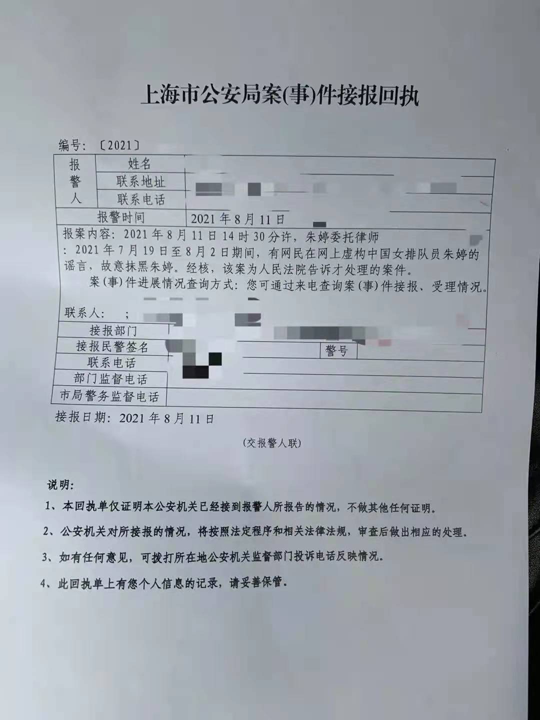 市公安局回复：经核，该案为人民法院告诉才处理的案件，见下图：回执单那么，问题来了。众所周知，近期受到