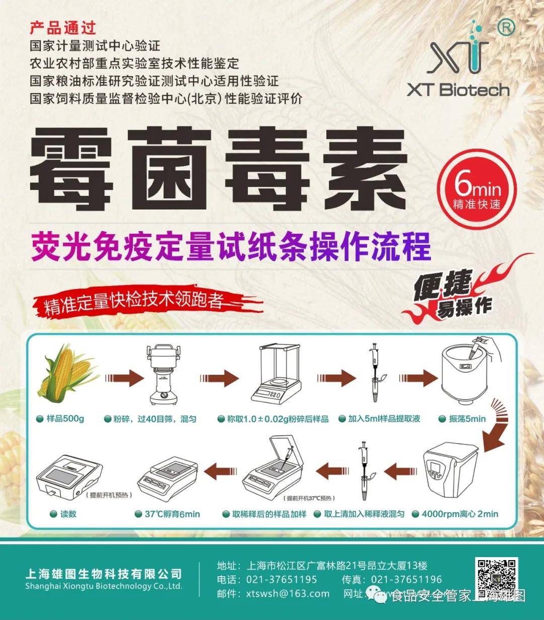 养殖业|霉菌毒素为什么是隐性杀手？看看它的这五大特点就知道