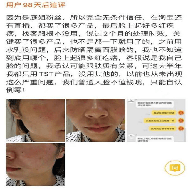达尔威TST庭秘密销售模式陷争议 曾被申请财产保全(图5)