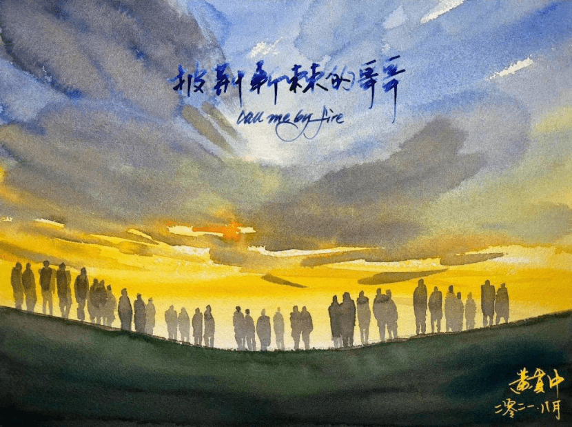 视觉|黄贯中竟然是位“大触”？为《披荆斩棘的哥哥》创作水彩画太高级