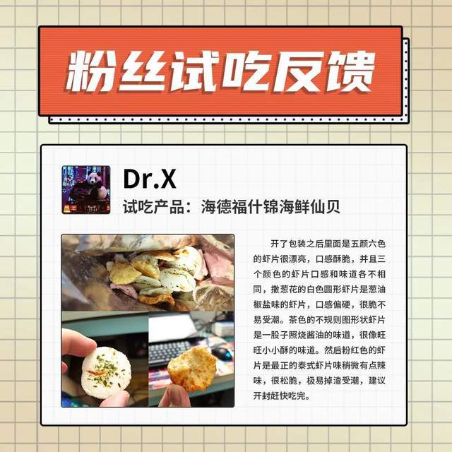 时间|山姆测评!原来零食才是最好吃的