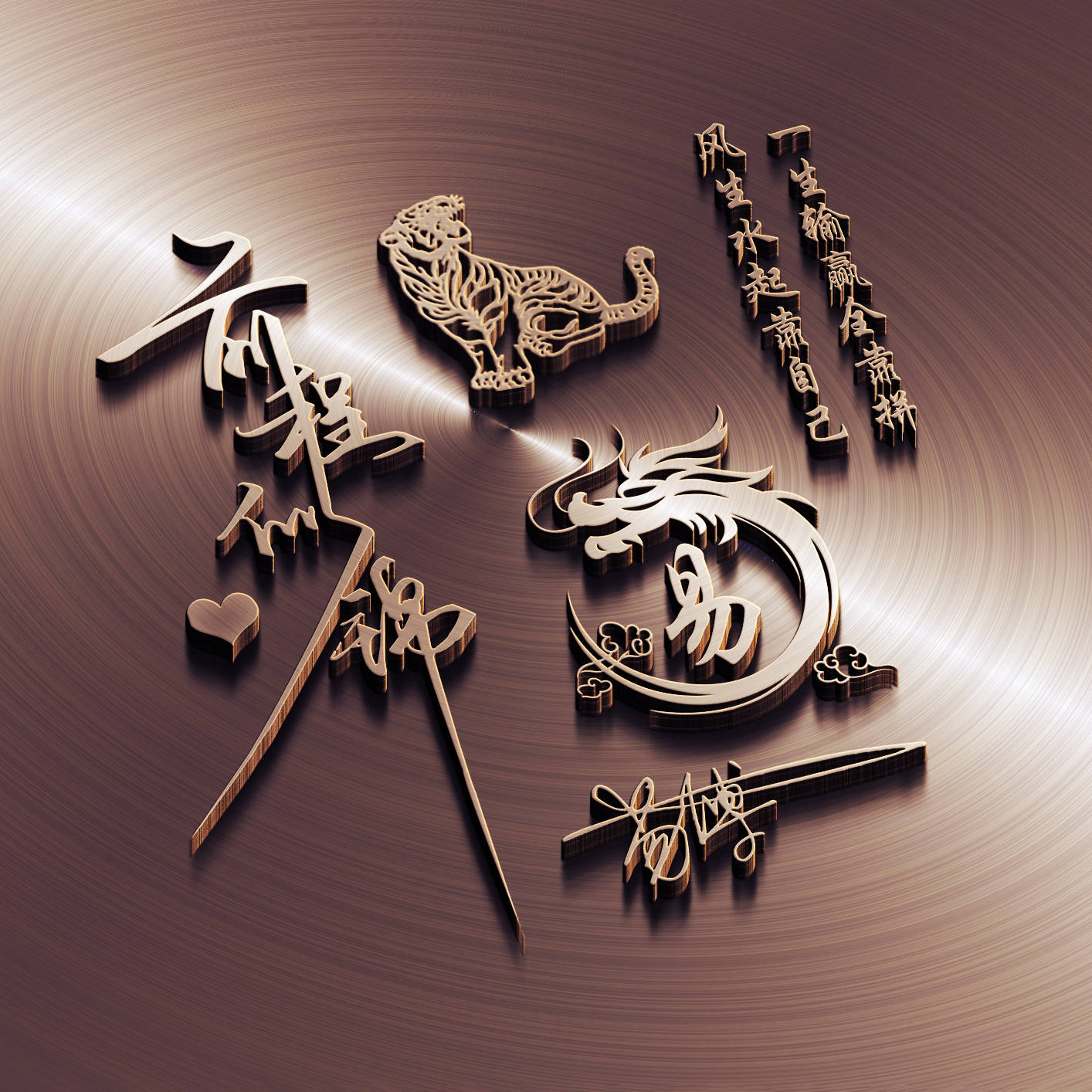 明煊|2021微信头像就要高端大气，超好看的40张3D签名头像，喜欢请带走