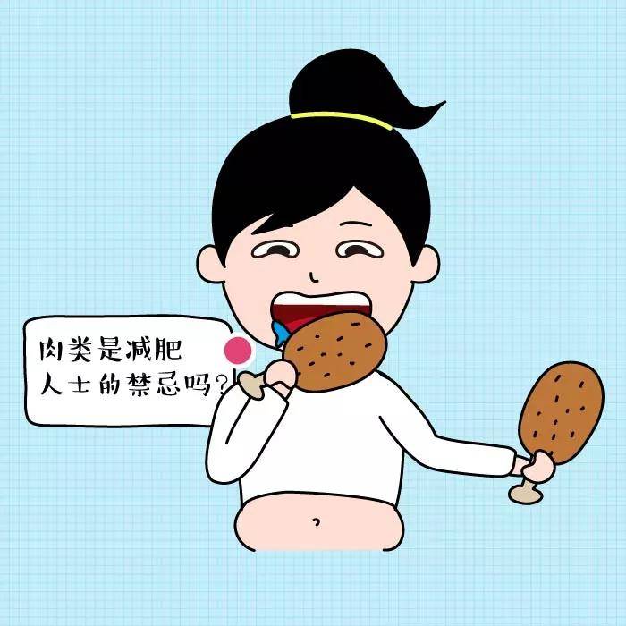 减肥怎样吃肉才能瘦?