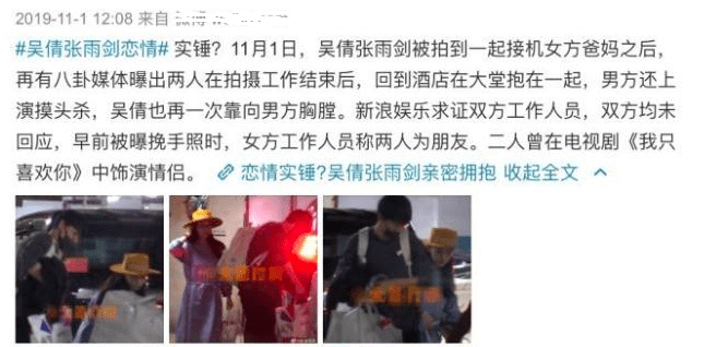 29岁热巴吴倩同框，一个面若桃花一个疲态尽显，脸部参差太强烈_