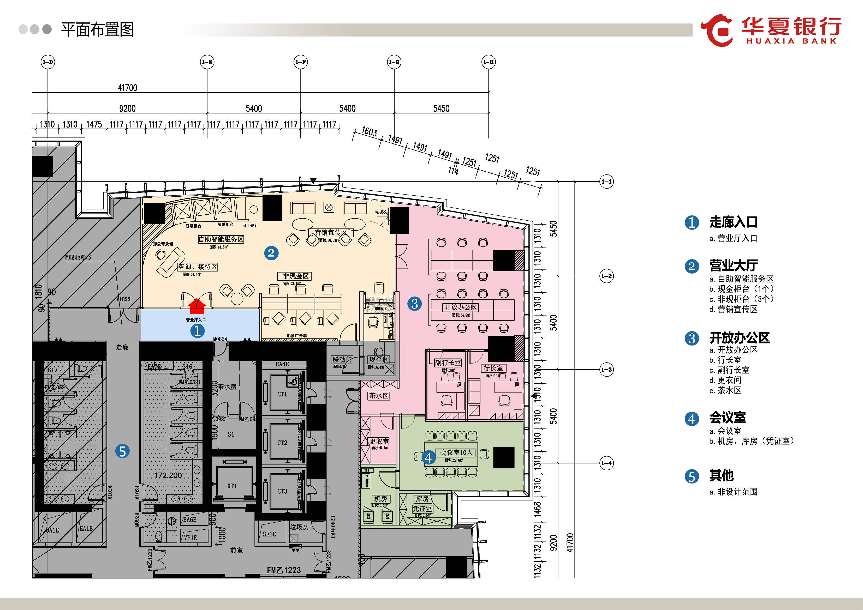 华夏助力横琴 蓝迪助力华夏|蓝迪装饰助力华夏银行落地珠海横琴_设计