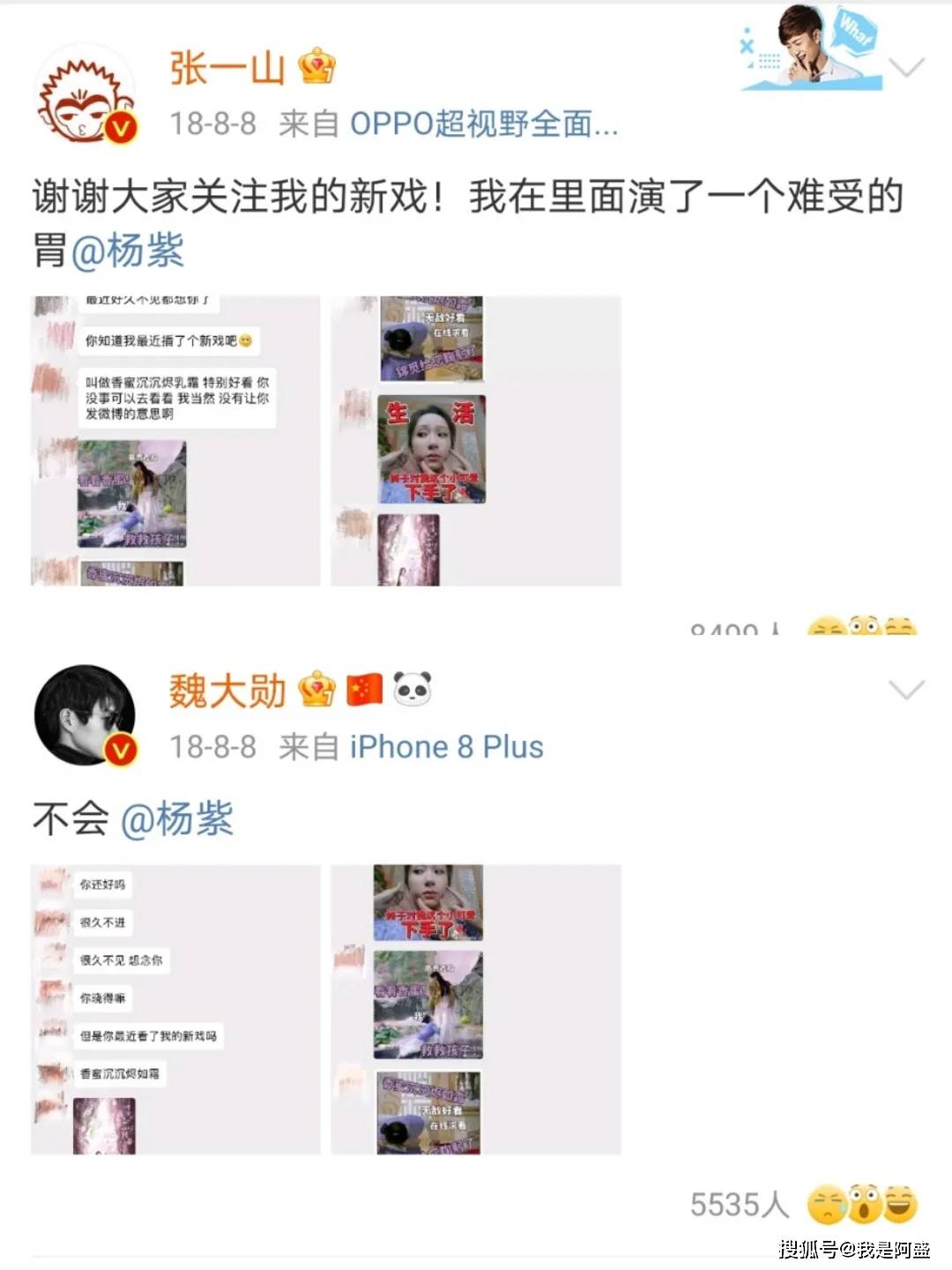 摸头杀|杨紫官宣新恋情？和顶流男友摸头杀甜到发腻