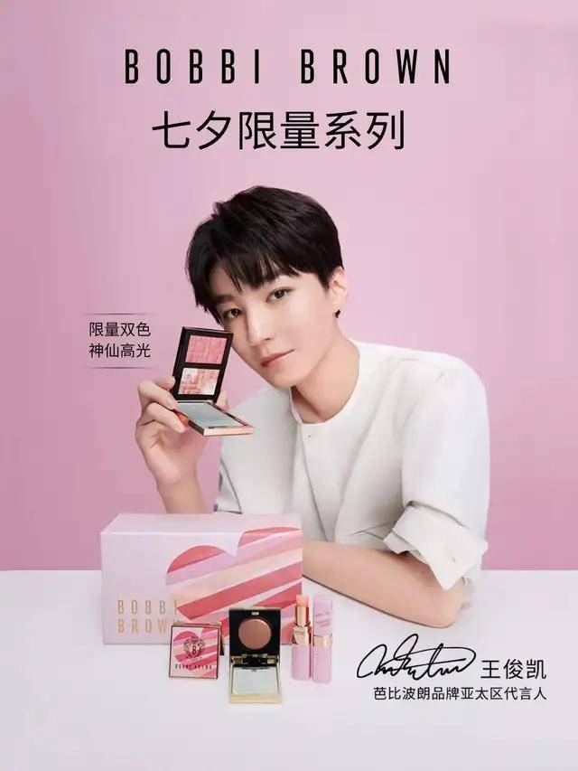 代言人们的七夕有多忙 粉紫色