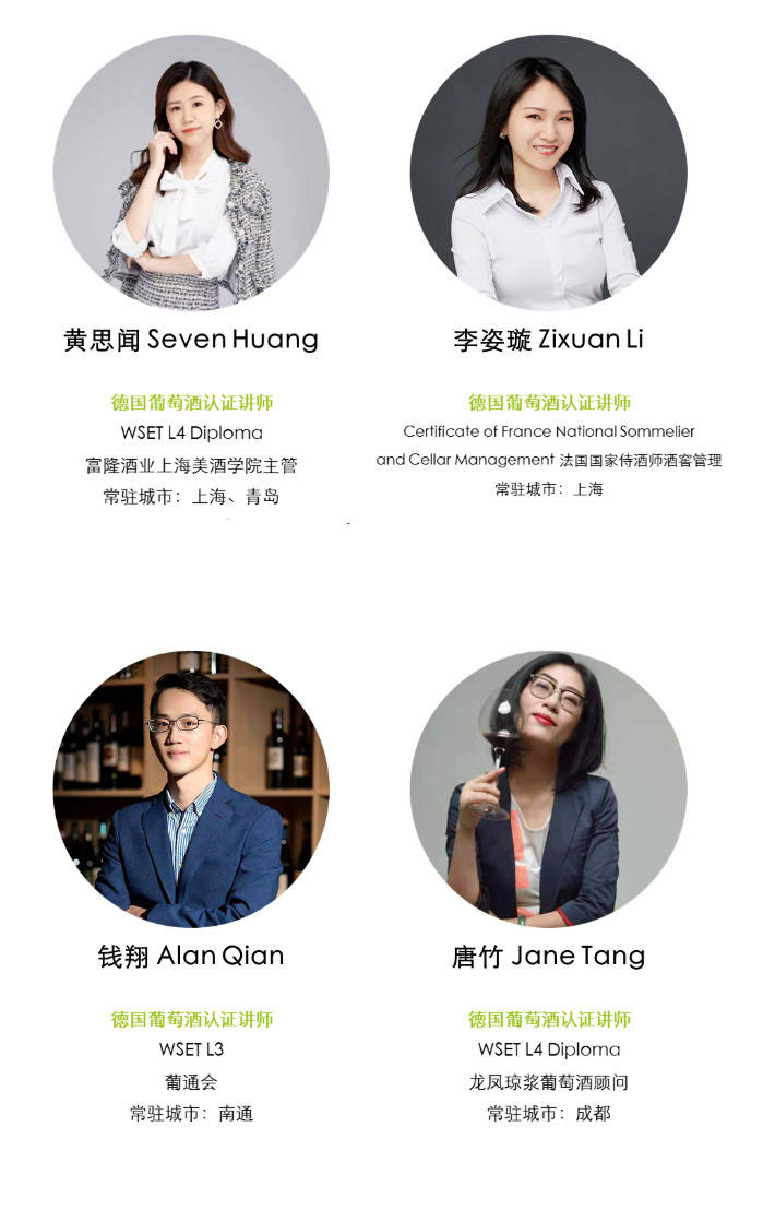 Wines|新一批16位德国葡萄酒认证讲师诞生，名单公布！
