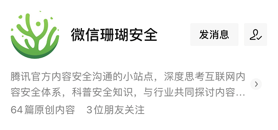 鉴黄师招聘_是真的 微信公开招聘 鉴黄师(2)