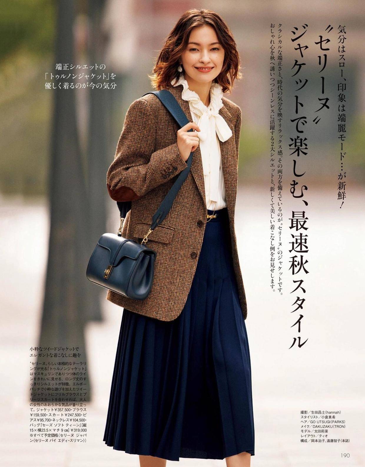 色彩|日本女人的简约高级气质如何打造？原因在于这3点，真适合30+女性