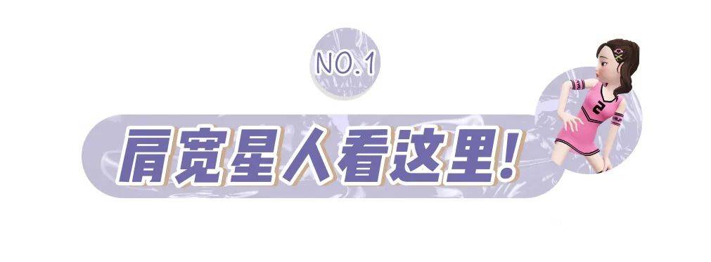 设计|超显瘦!不同身材怎么买吊带全教给你