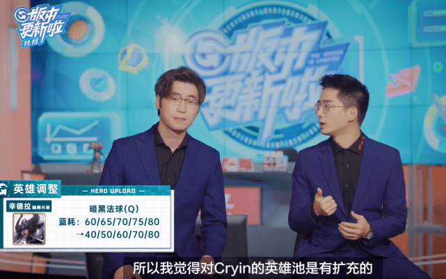 解说|LPL全新赛事版本降临!解说点评:将会更有利于RNG!