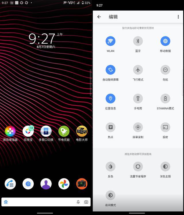 对安卓同质化阵营说不索尼xperia1Ⅲ体验