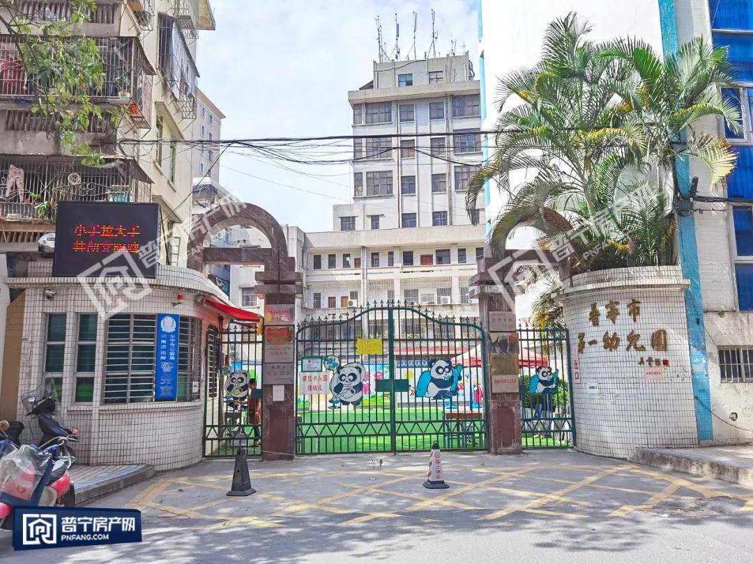 单元房|总投资844.71万!普宁这所公办幼儿园将改扩建!