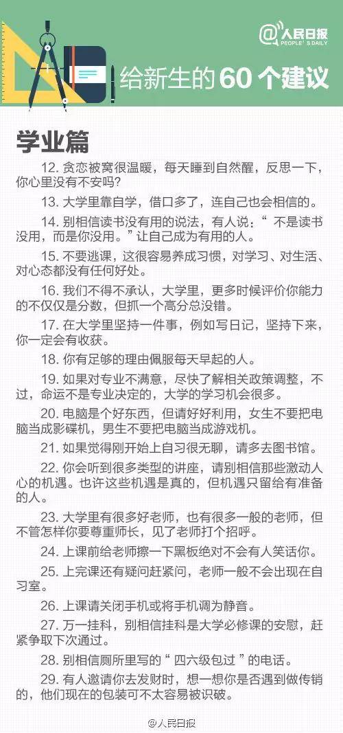 物品|全了！入学必备物品清单+60个贴心建议+8条防骗锦囊！