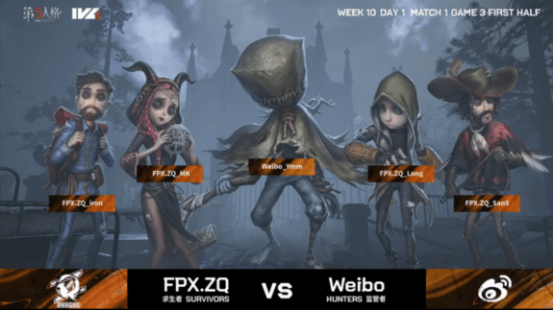 闪现|第五人格2021IVL夏季赛常规赛FPX.ZQ vs Weibo第三局