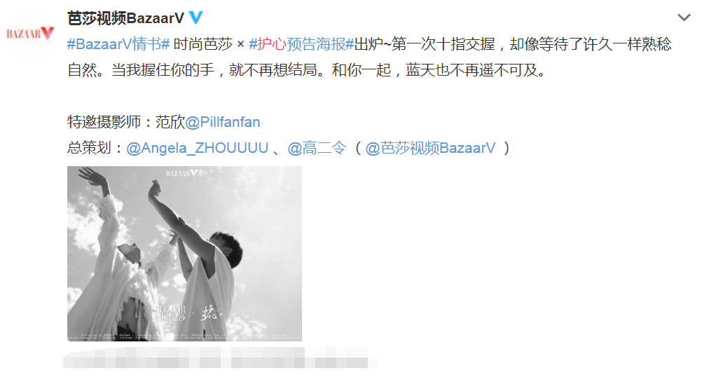 官宣|周也新剧《护心》官宣，仙侠剧越来越多，成为爆款却越来越难