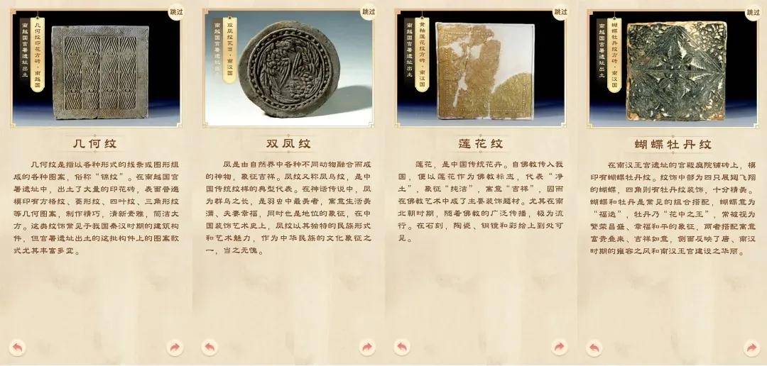 纹饰|互动H5小游戏又来啦！来这里尝试建筑与服饰的跨界