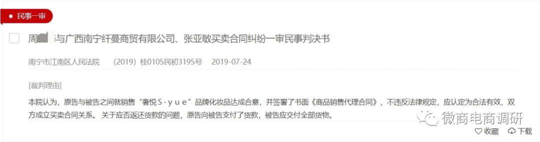 代理商投诉事件不绝于耳 饱受争议的奢悦该如何自处？(图4)