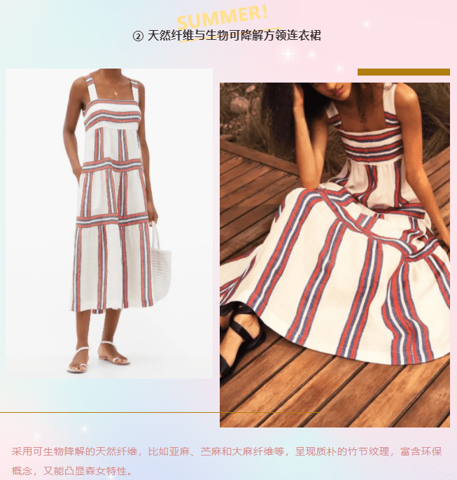 妹纸|2021七夕约会连衣裙登场，你Pick哪个？