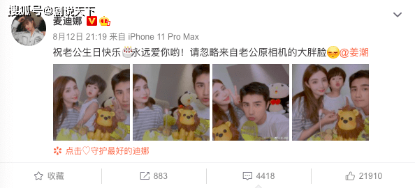 丹尼尔|麦迪娜晒全家福为姜潮庆生，丹尼尔萌态十足像爸爸，二胎即将出生