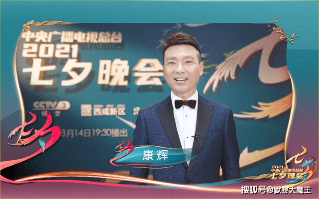 王冰冰|央视七夕晚会节目单公布，八大主持阵容太强悍，歌手周深堪称顶流