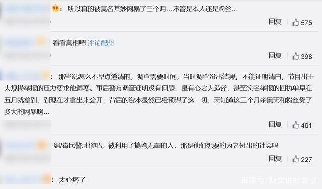 余景天事件发生反转粉丝讨公道谣言和舆论可以模糊真相