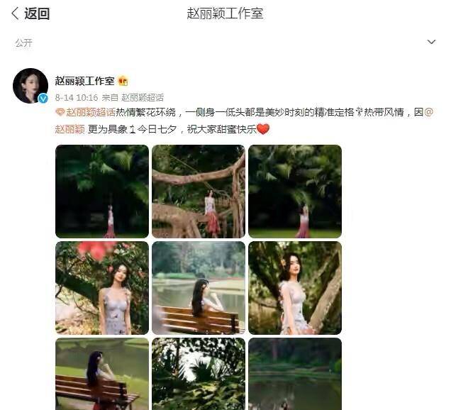 赵丽颖|赵丽颖七夕晒风情大片，身穿抹胸吊带裙超性感，S型好身材让人羡