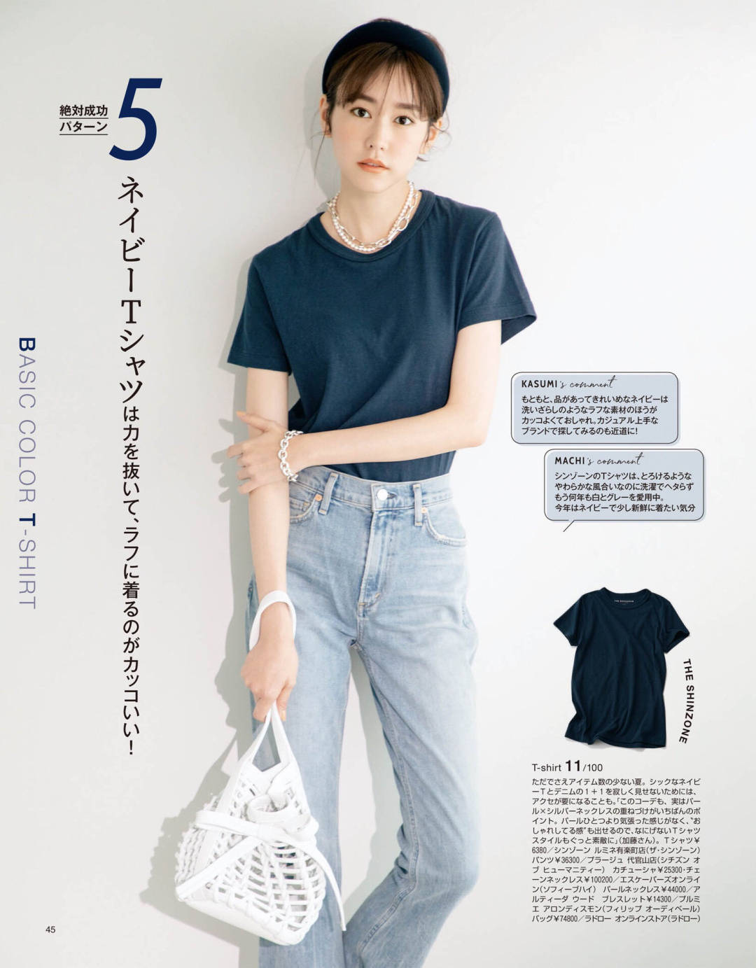女孩子|时髦精们最爱的,日系女人味穿搭都在这了,8月照着穿肯定美翻了