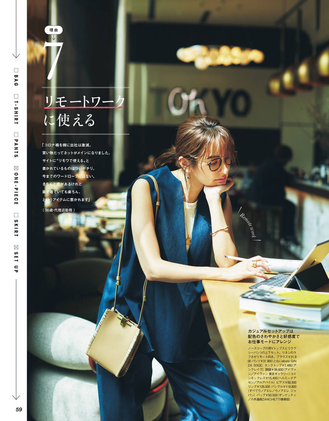 女生|百搭又显瘦的日系穿搭秘诀，不挑身材的搭配公式，敢穿你就赢了！