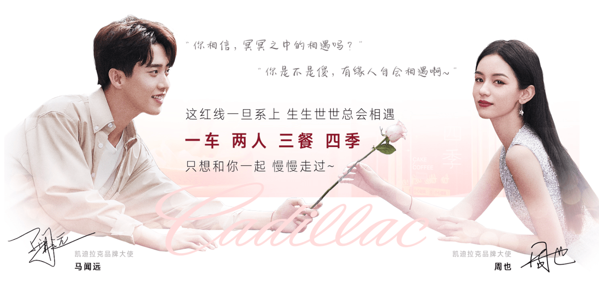 ct5七夕心动大片,你被甜到了吗?_凯迪拉克