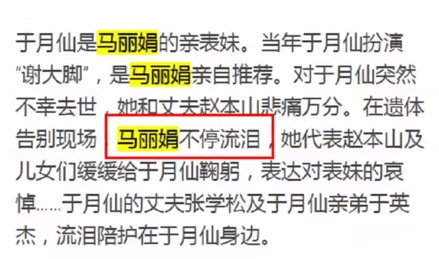 网友|于月仙遗体告别仪式后，乘赵本山私人飞机离开，回老家赤峰安葬