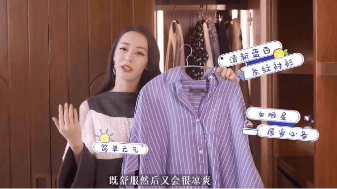 服装|迪丽热巴打开乔晶晶的衣柜，原来，明星的私服和时尚无缘