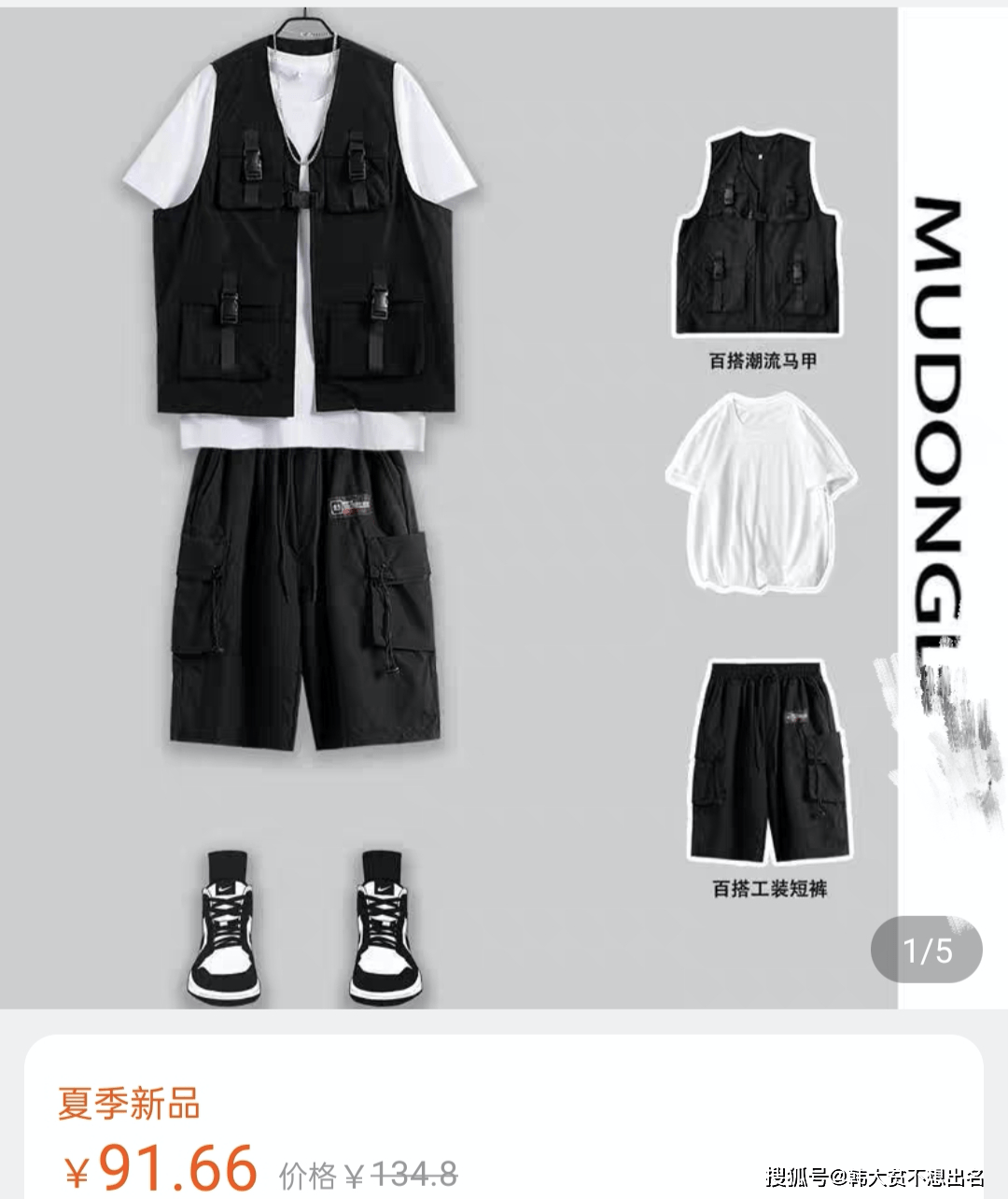 穿过|《心动的信号4》九位嘉宾海边2天1夜穿搭整理(第八期)