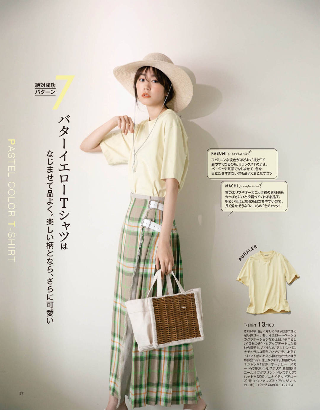 女孩子|时髦精们最爱的,日系女人味穿搭都在这了,8月照着穿肯定美翻了