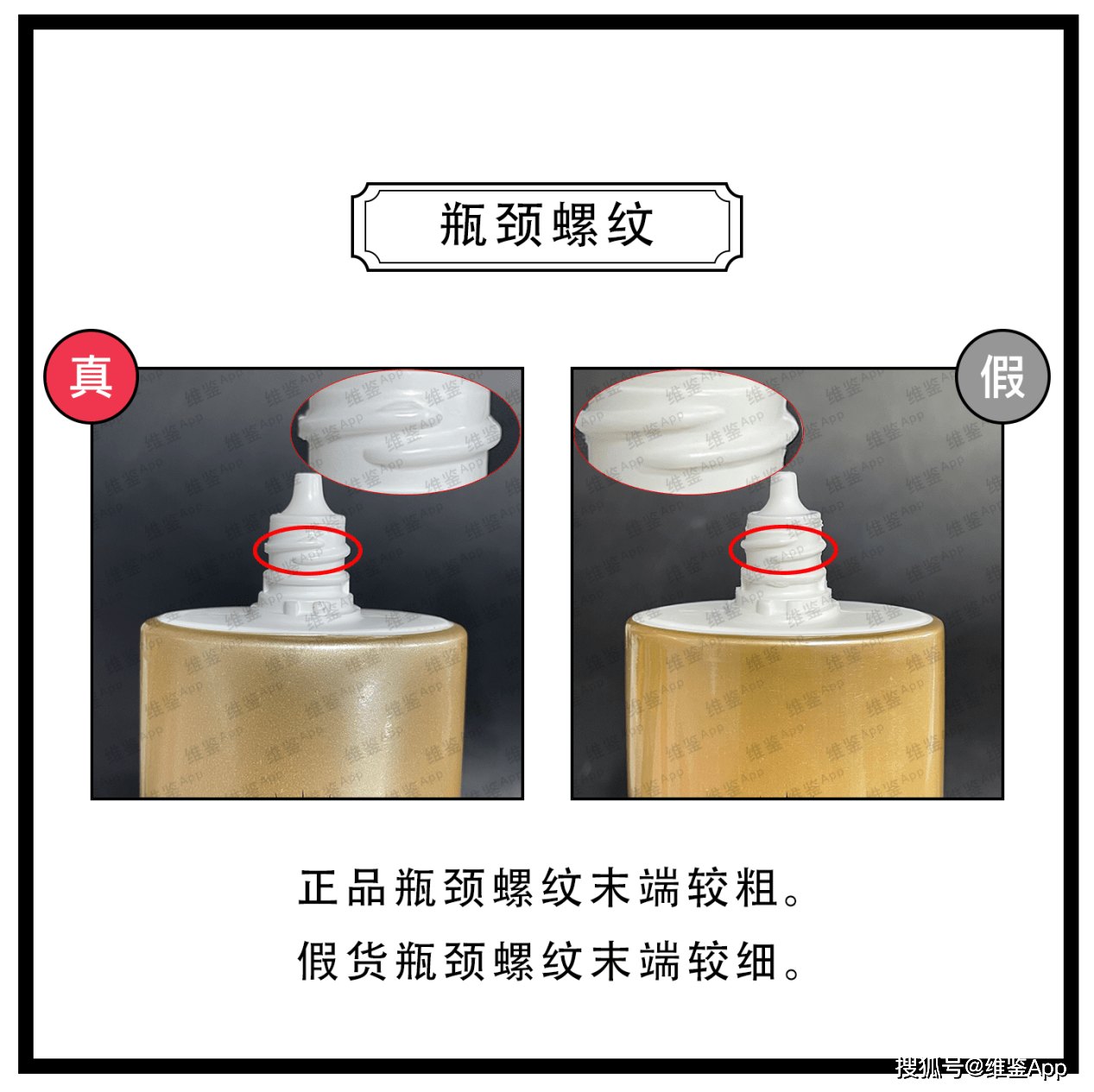 对比|安热沙小金瓶防晒霜（90ML）真假鉴别