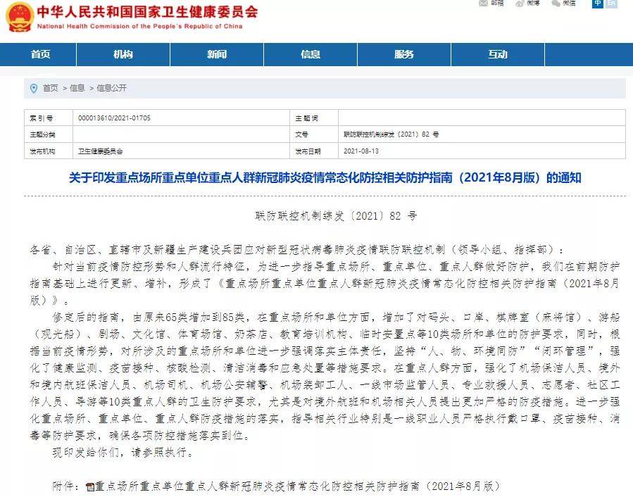 疫情解封的标准是什么