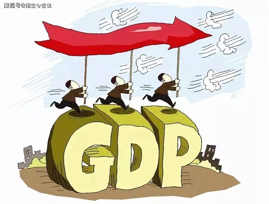 2021完成gdp_2021年一季度GDP发布 实现30年增长最高,3点因素至关重要(3)