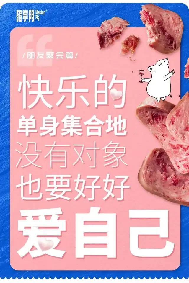 爱意|猪掌门七夕攻略，食物是最美的情书