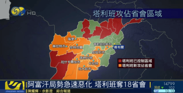 阿富汗局势急速恶化塔利班攻下18省美澳加快撤离步伐