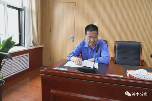 神木市城市管理执法局召开干部作风集中整顿暨四防工作动员大会