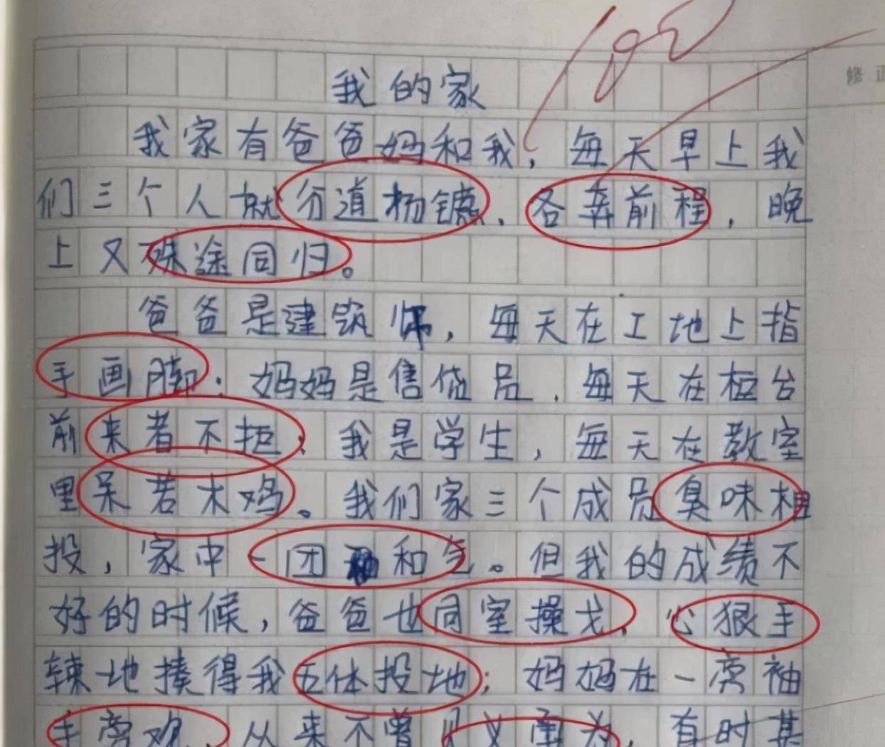 至什么友成语_成语故事简笔画(2)