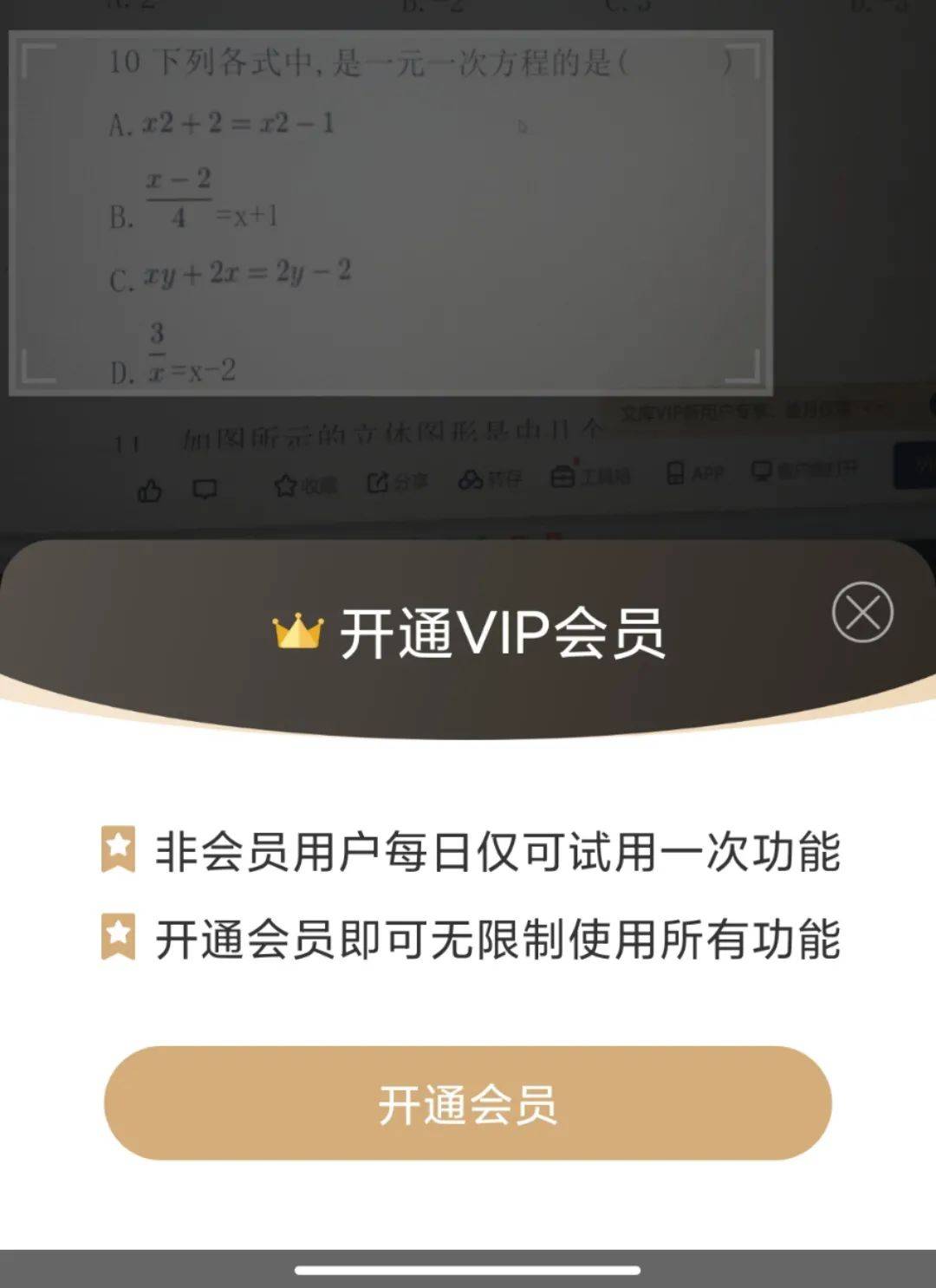 原创双减风暴观察③丨部分在线教育app下架搜题功能拍照搜题如何争取