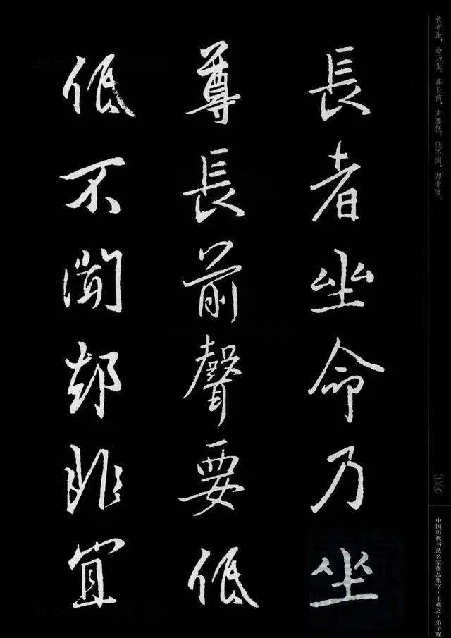 王羲之行書集字《弟子規》,不得不服!_書法