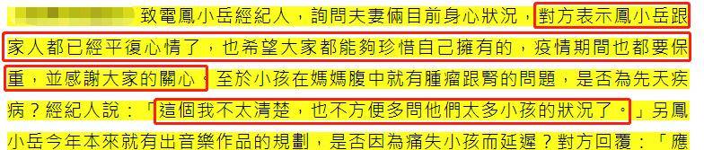 电影|33岁男星痛失二胎！胎儿患肿瘤1颗肾没成形，9个月没存活心如刀绞