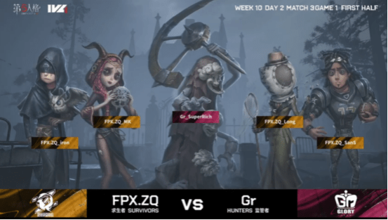 先知|第五人格2021IVL夏季赛常规赛 Gr vs FPX.ZQ 第一局