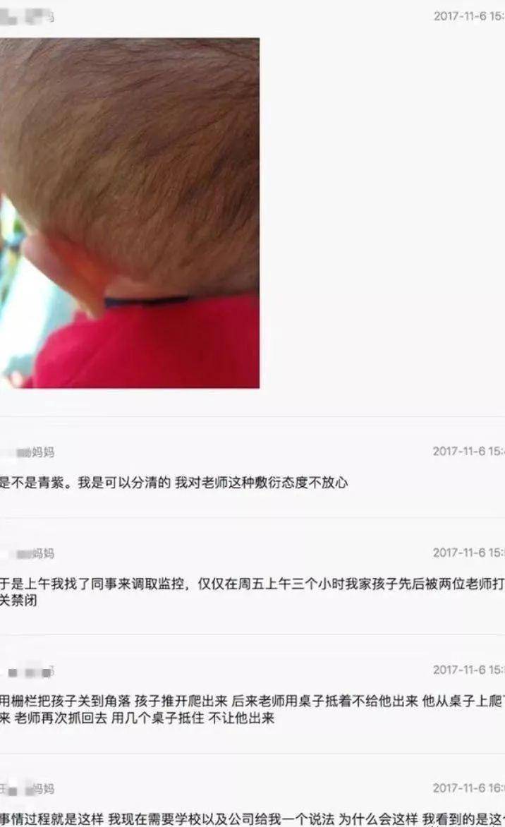 事件|携程亲子园事件： 家长的愤怒——我亲手把孩子交给了禽兽