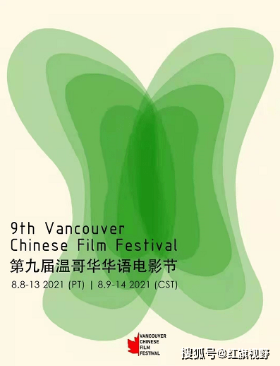 电影|纪录电影《把根留住》大洋彼岸再传捷报